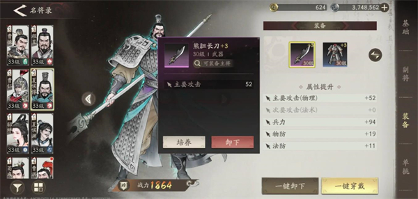 三国望神州