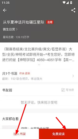 橙子阅读