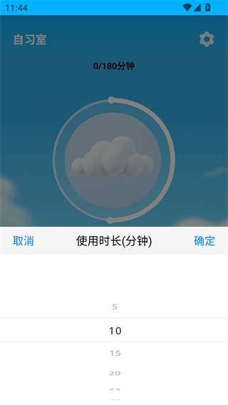 timing自习室
