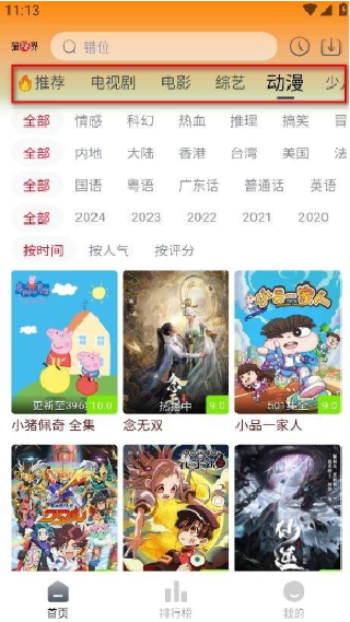 猫视界