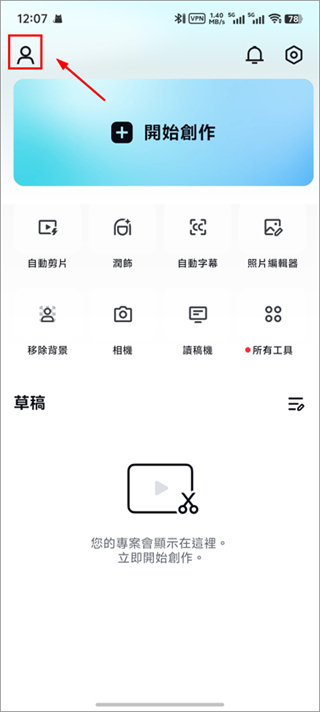 白色剪映