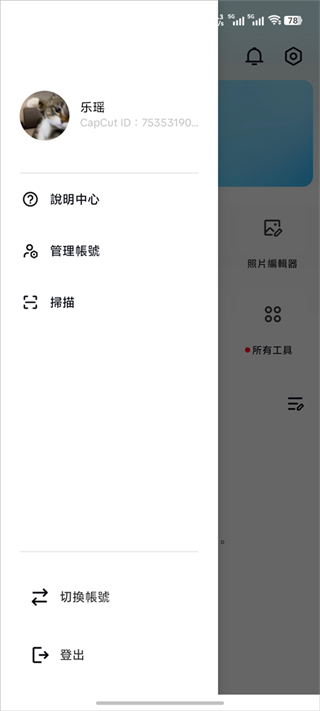 白色剪映