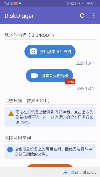 DiskDigger pro