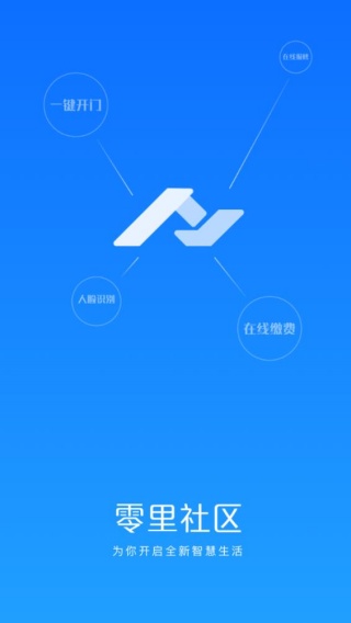 零里社区