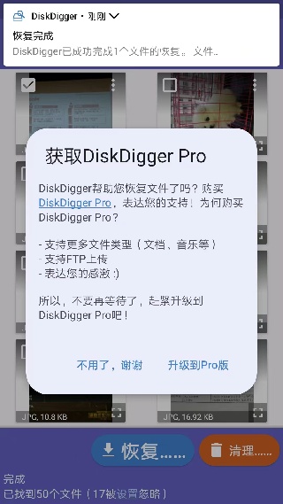 DiskDigger pro