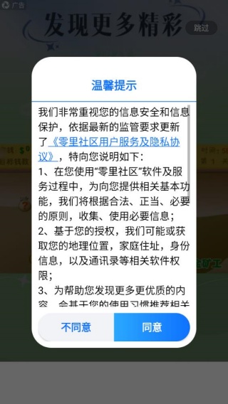 零里社区