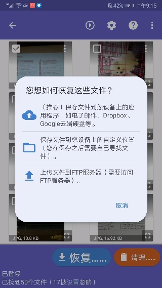 DiskDigger pro