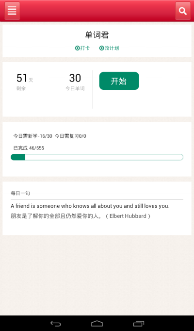 英语单词君