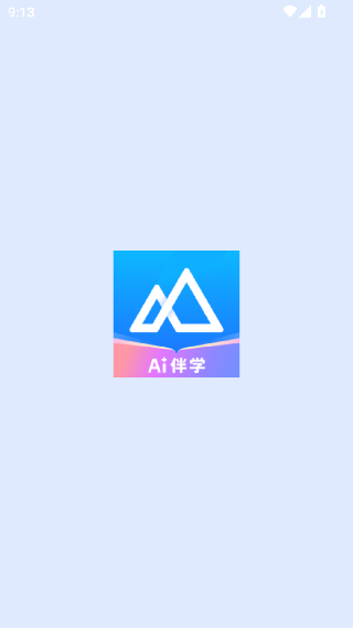 嗨学课堂