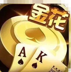金花三张牌单机版