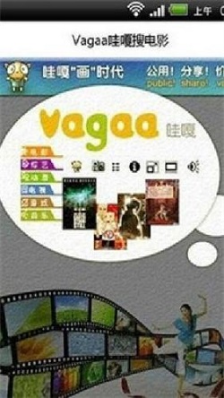 vagaa哇嘎版