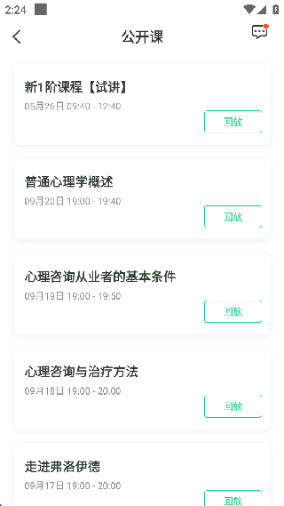 赛优课堂