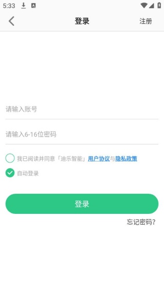迪乐智能