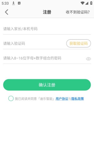 迪乐智能