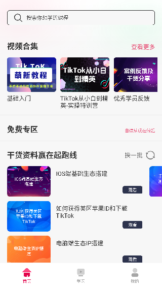 TK指南