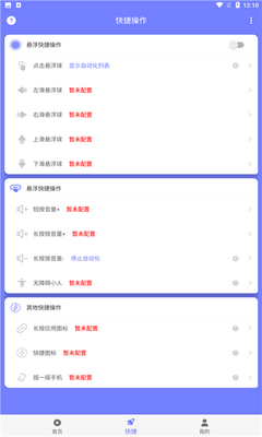 智动精灵