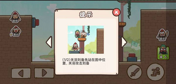 桃园三结仇