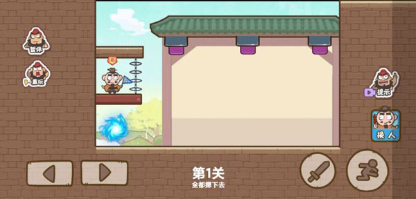桃园三结仇