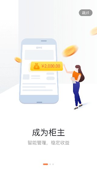 恒生活商家版