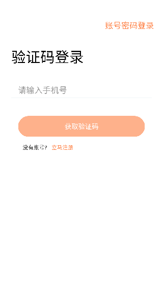 恒生活商家版
