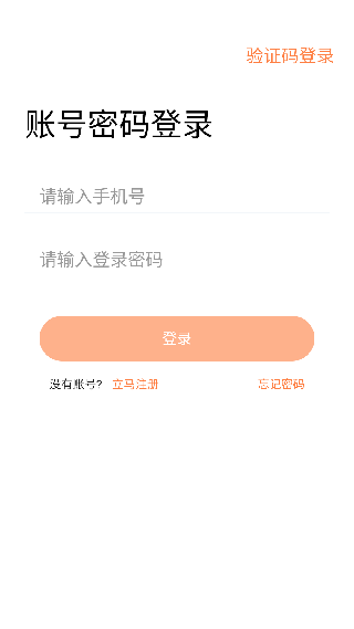 恒生活商家版
