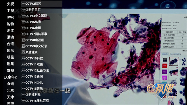 星火电视TV版