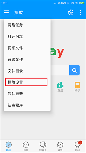 影音先锋旧版本