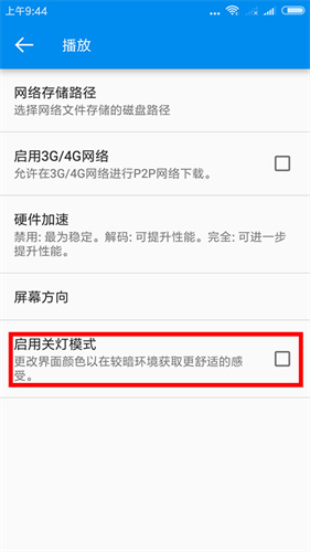 影音先锋旧版本