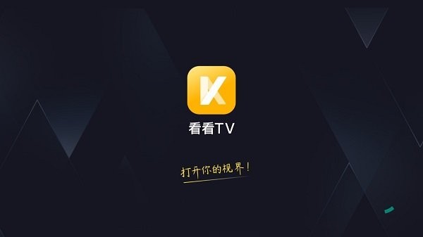 看看电视
