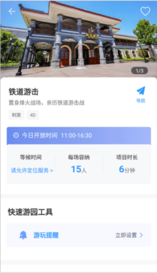 方特旅游