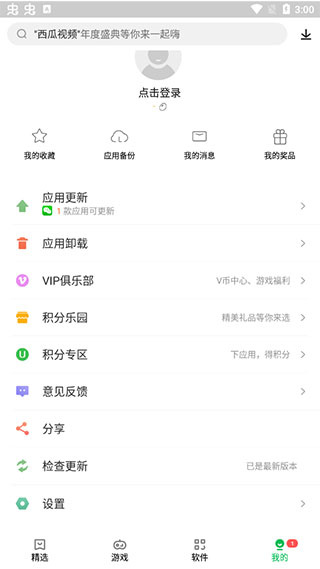 乐商店