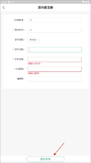 书旗小说