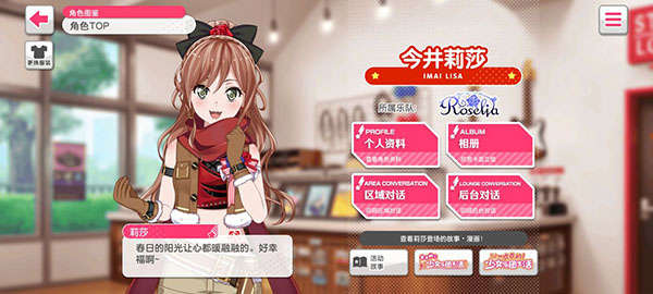 梦想协奏曲日服
