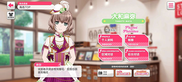 梦想协奏曲日服