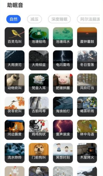 iClock闹钟