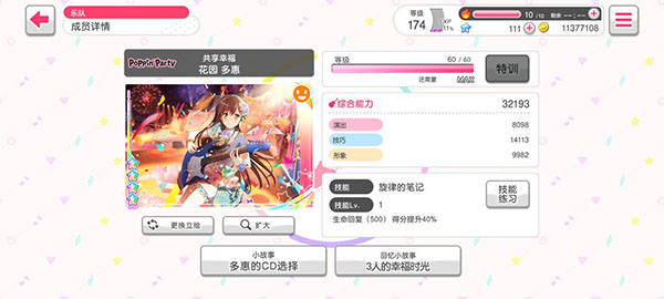梦想协奏曲日服