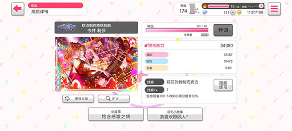 梦想协奏曲日服