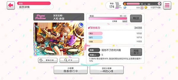 梦想协奏曲日服