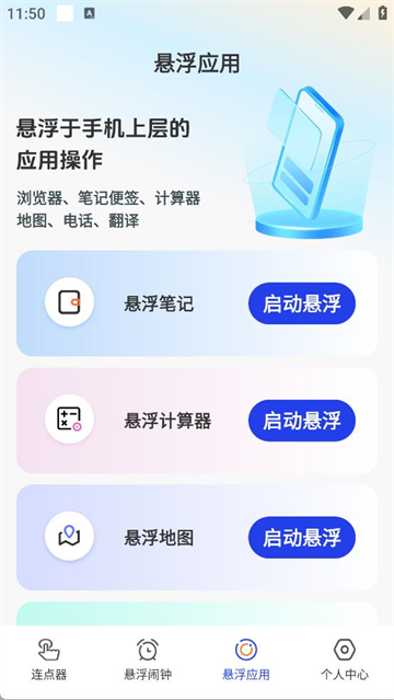 iClock闹钟