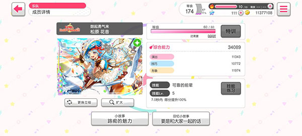 梦想协奏曲日服