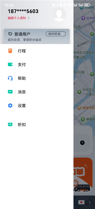滴滴国际版