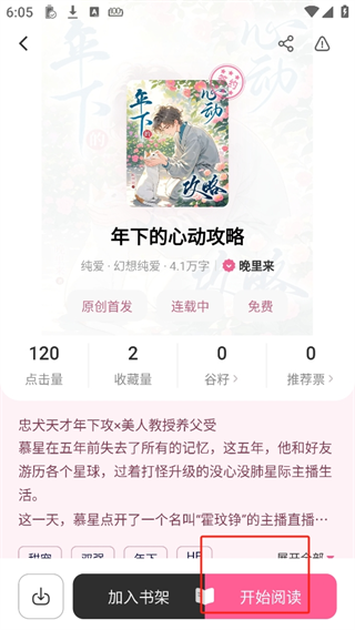 布咕阅读