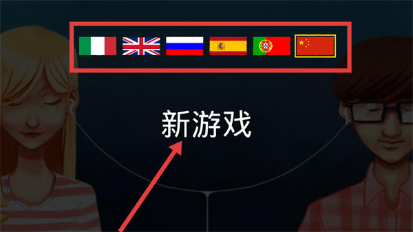 爱乐人生