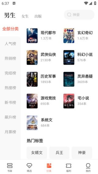 宜搜小说阅读