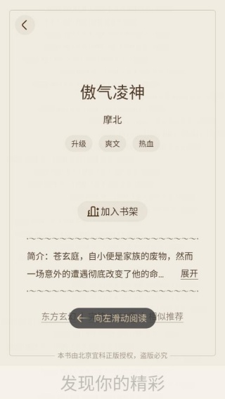 宜搜小说阅读