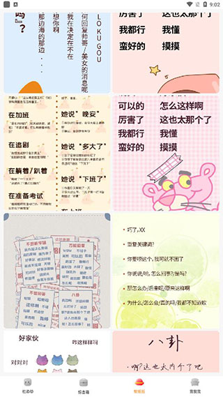 社恐快跑旧版本