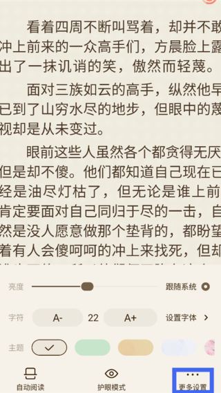 宜搜小说阅读
