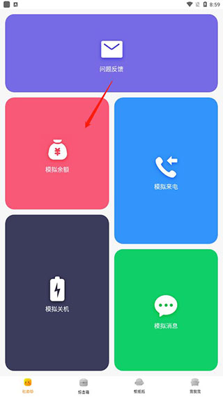 社恐快跑旧版本