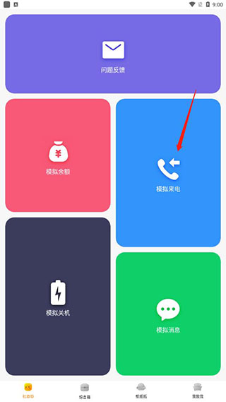 社恐快跑旧版本
