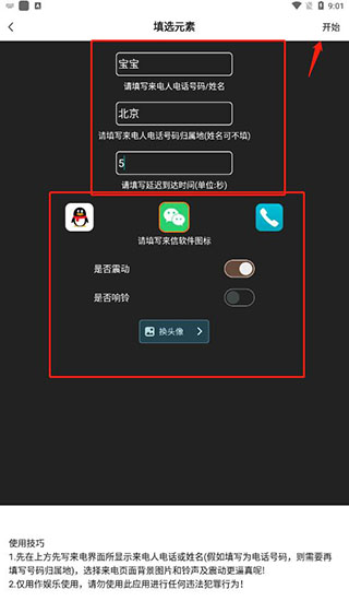 社恐快跑旧版本